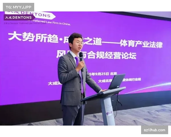 体育产业法治化加速 体育法律顾问与赛事合规审查服务成新热点